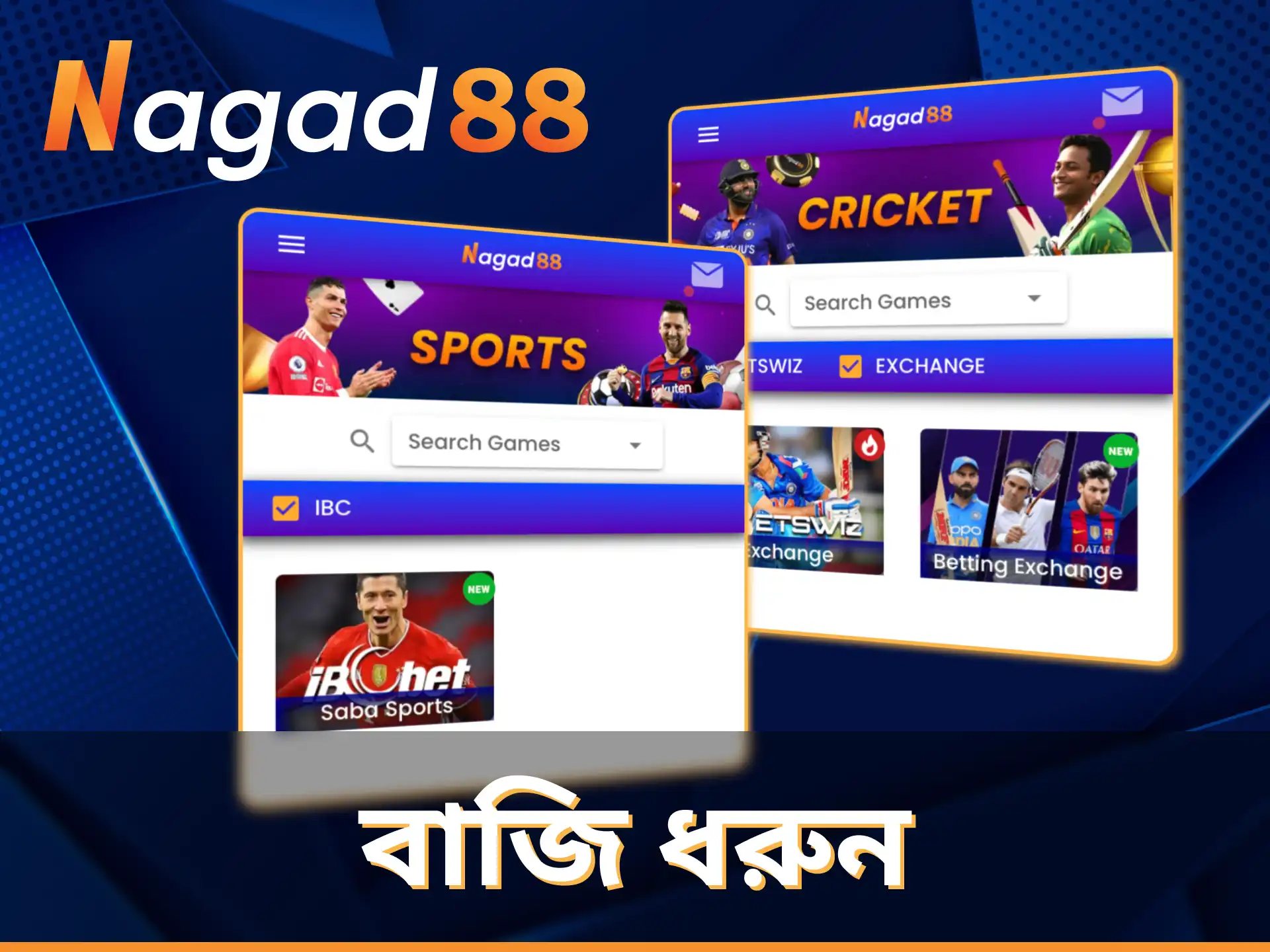 আপনি Nagad88 মোবাইল সাইট ব্যবহার করে বাজি ধরতে পারেন।