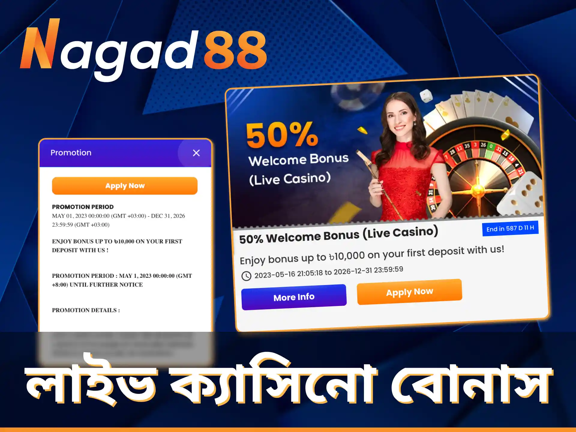 Nagad88 থেকে লাইভ ক্যাসিনো গেমের জন্য একটি বিশেষ বোনাস পান।