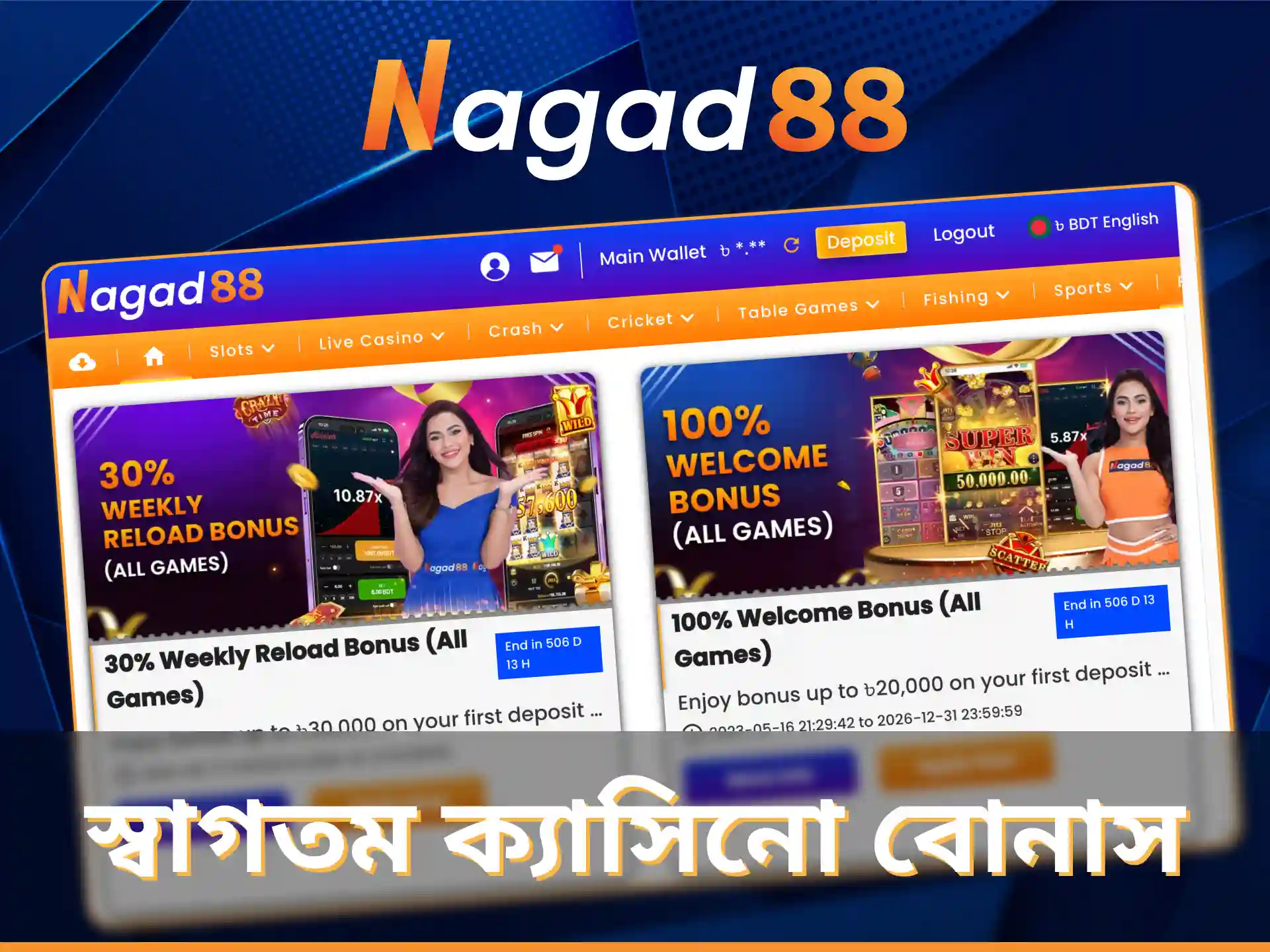 Nagad88 থেকে স্বাগত ক্যাসিনো বোনাস পেতে ভুলবেন না।