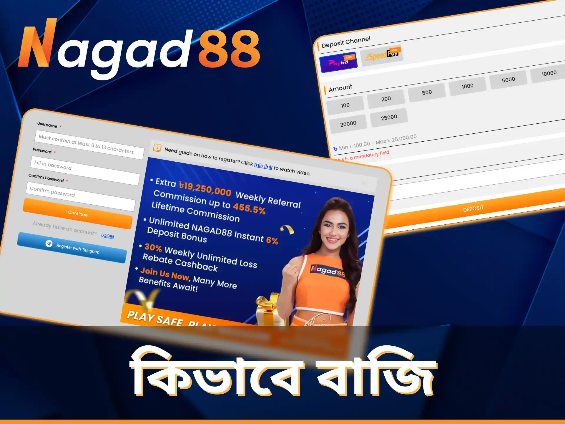 Nagad88 সাইটে ফুটবলে আপনার প্রথম বাজি ধরুন।